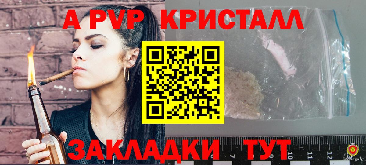 Нефтекамск  A PVP СК  Alpha-PVP  A PVP СК КРИС  Вход с VPN 