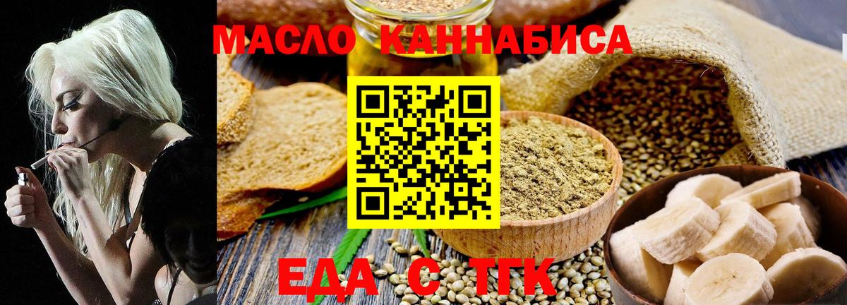 Cannafood марихуана Нефтекамск