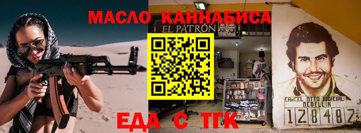 Нефтекамск  Cannafood марихуана  Вход с VPN 