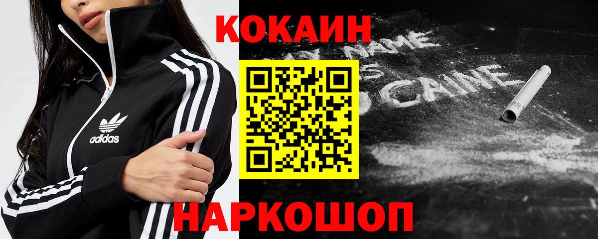 Cocaine 97%  Cocaine Эквадор  Нефтекамск  Вход с VPN 