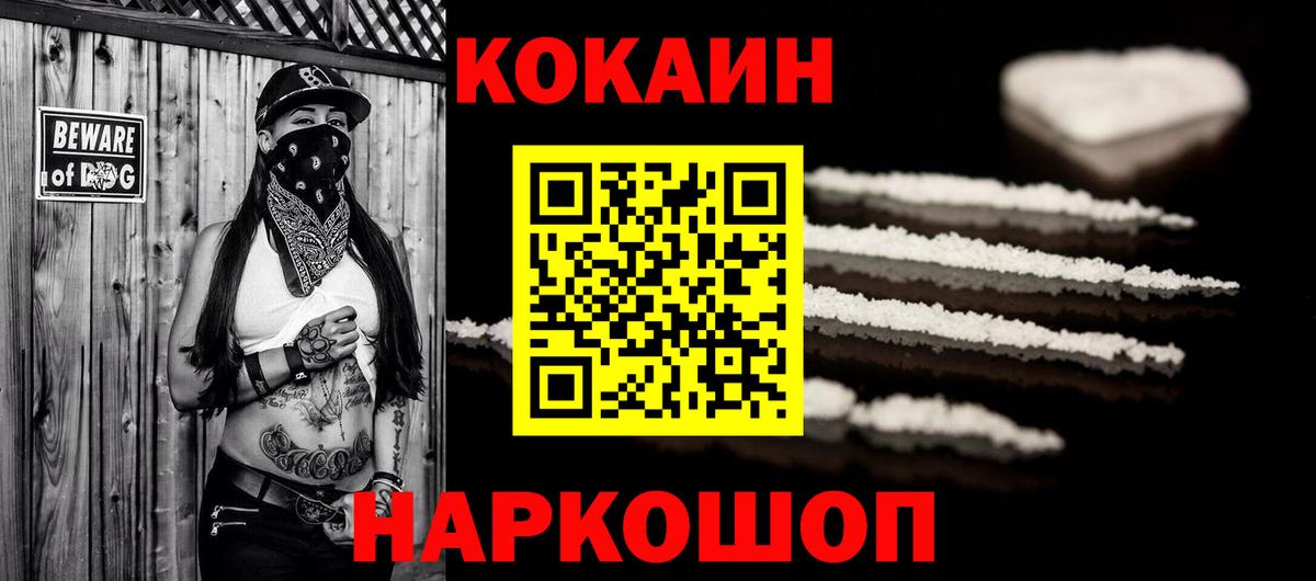 Кокаин 98% Нефтекамск