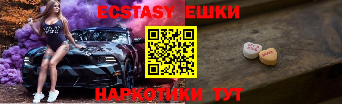 ЭКСТАЗИ диски Нефтекамск