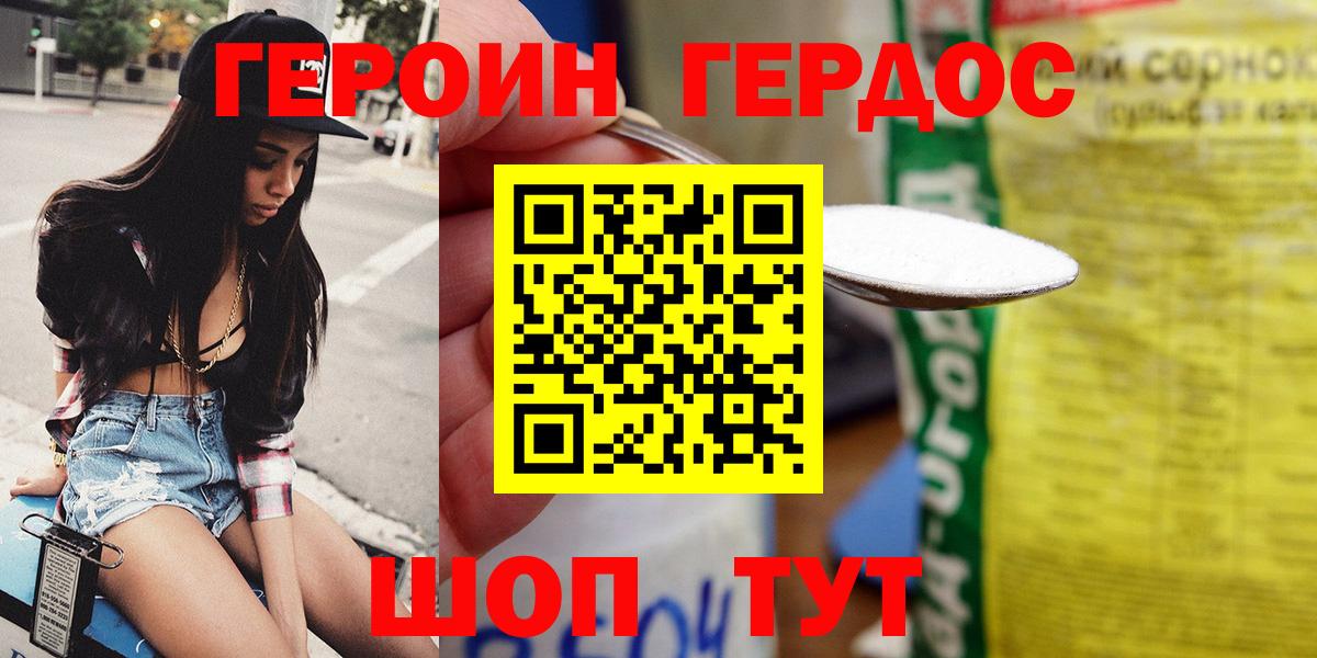 Героин гречка Нефтекамск