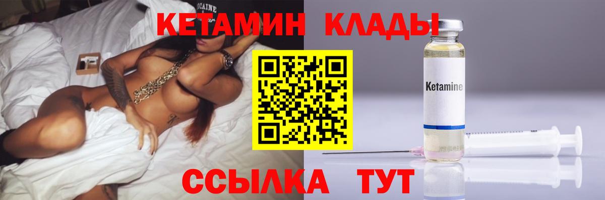 Кетамин ketamine  Вход с VPN  КЕТАМИН ketamine  Нефтекамск 