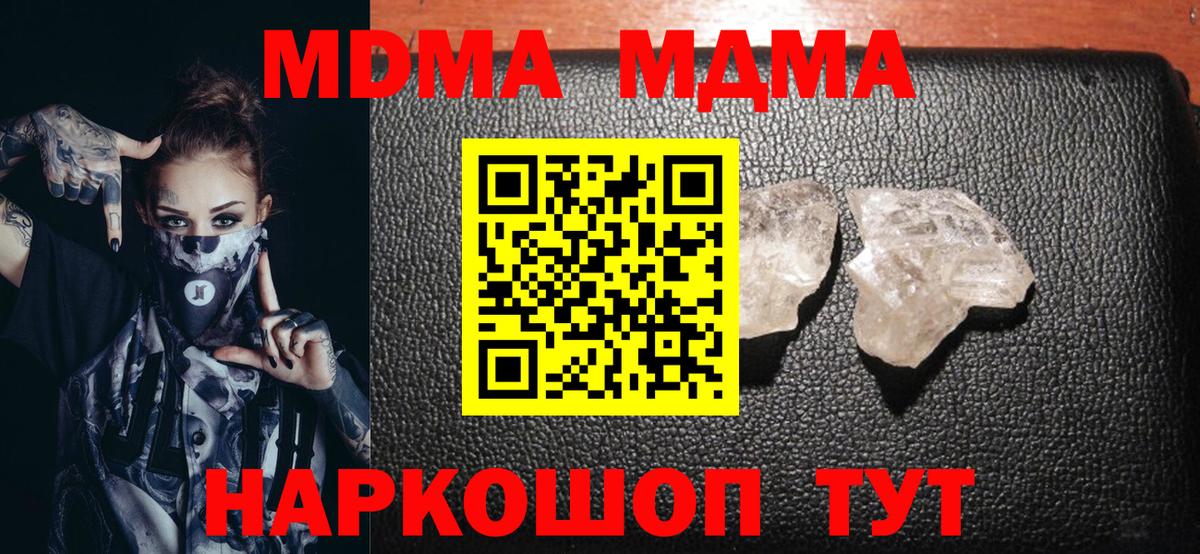 Нефтекамск  МДМА Molly  Вход с VPN  МДМА VHQ 
