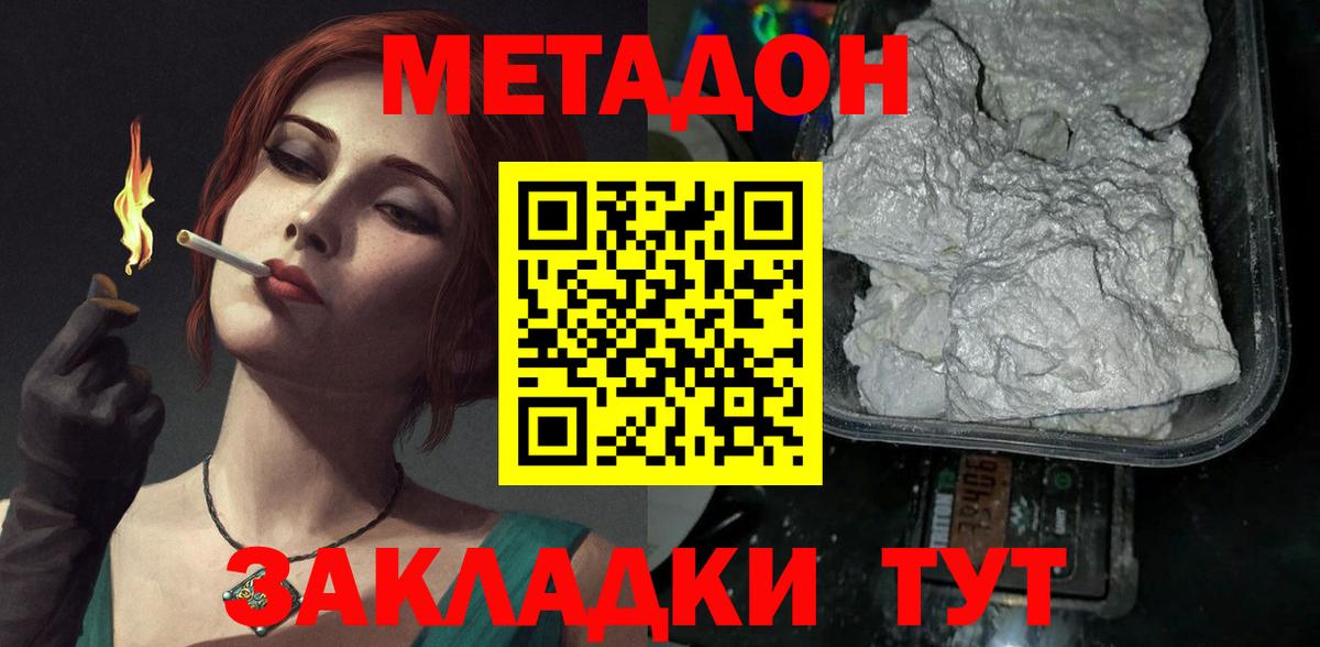 Метадон мёд  Вход с VPN  Метадон белоснежный  omg   Нефтекамск 