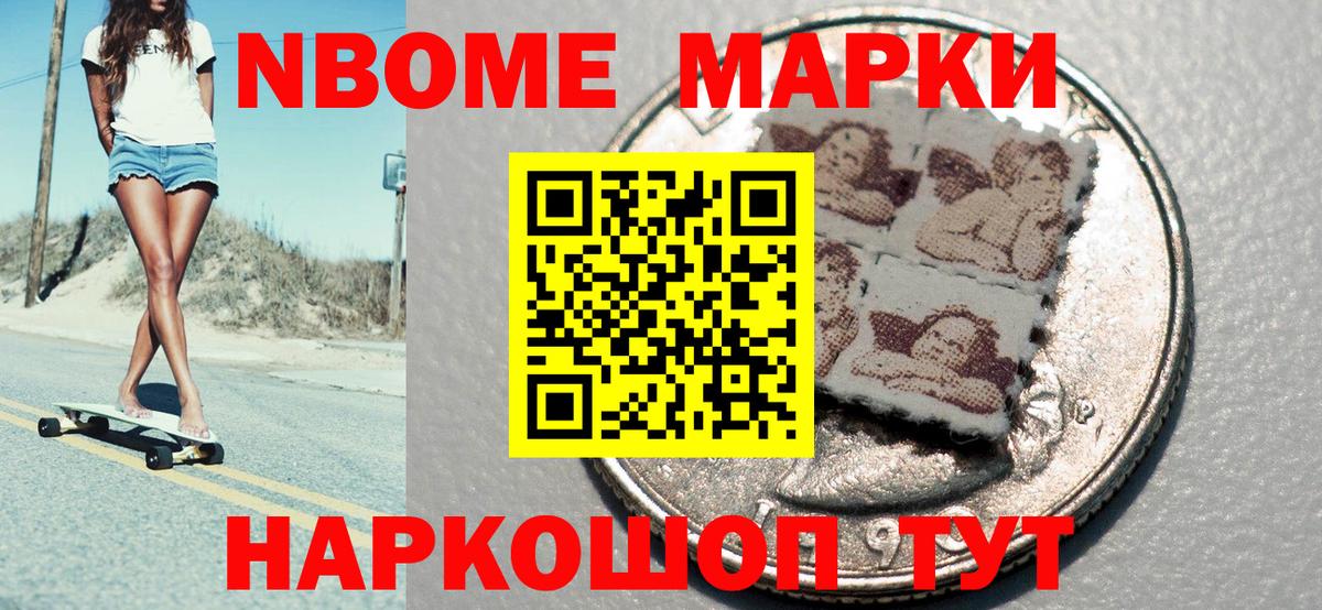 Нефтекамск  закладки  Вход с VPN  Марки 25I-NBOMe 1,8мг  Марки 25I-NBOMe 