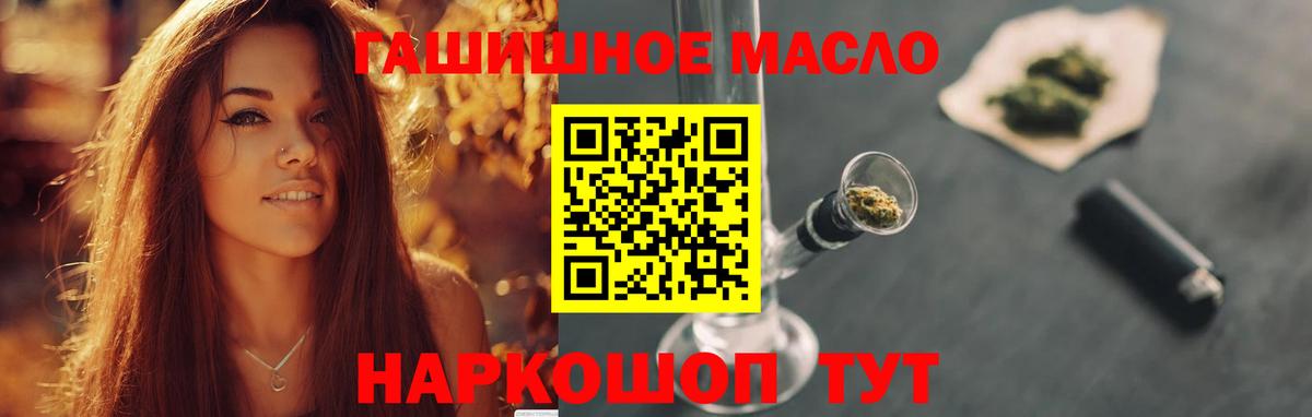 Дистиллят ТГК THC oil  Дистиллят ТГК Wax  Вход с VPN  Нефтекамск 
