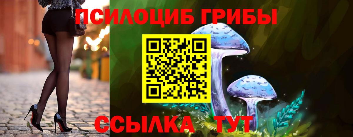 Псилоцибиновые грибы Magic Shrooms Нефтекамск